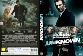 UNKNOWN - คนนิรนามเดือดระอุ (2011)